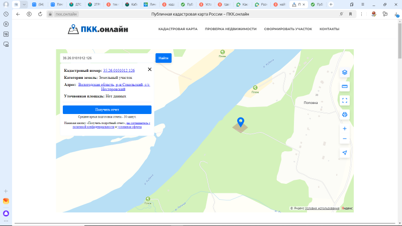 Продается земельный участок на берегу реки Кубена в Сокольском р-не