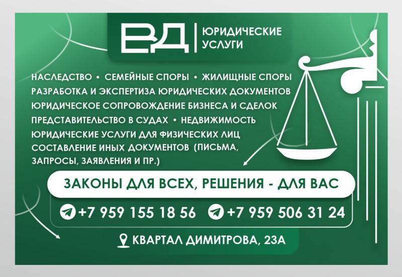 ВД - оказание юридических услуг в ЛНР