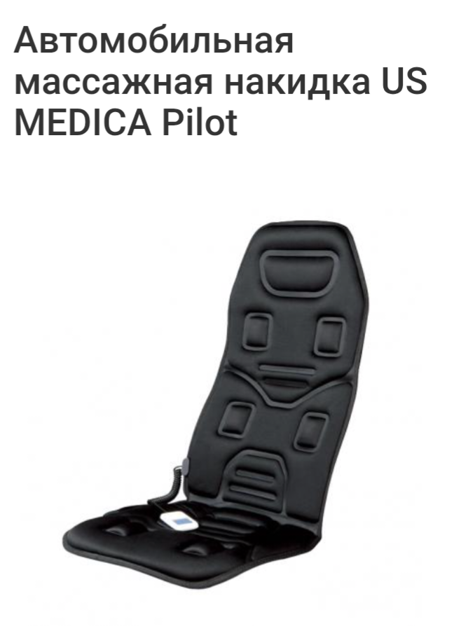   Pilot