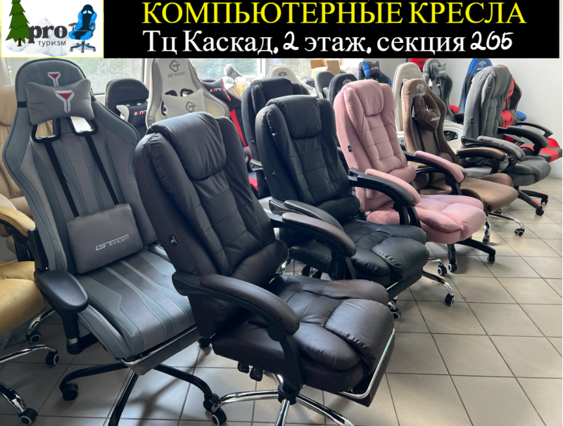 Компьютерное кресло Игровое кресло Гарантия / Новые