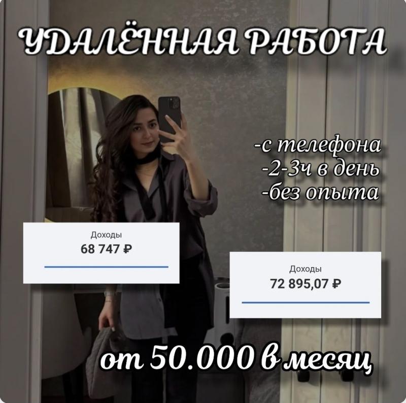 УДАЛЁННАЯ РАБОТА