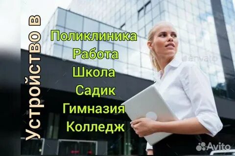 Временное прибывание с проживанием