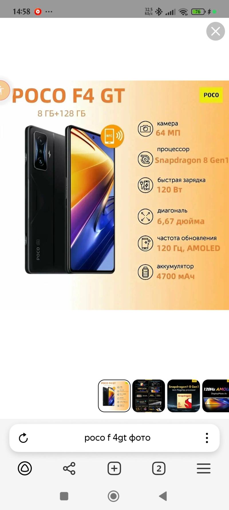  POCO F4 FT