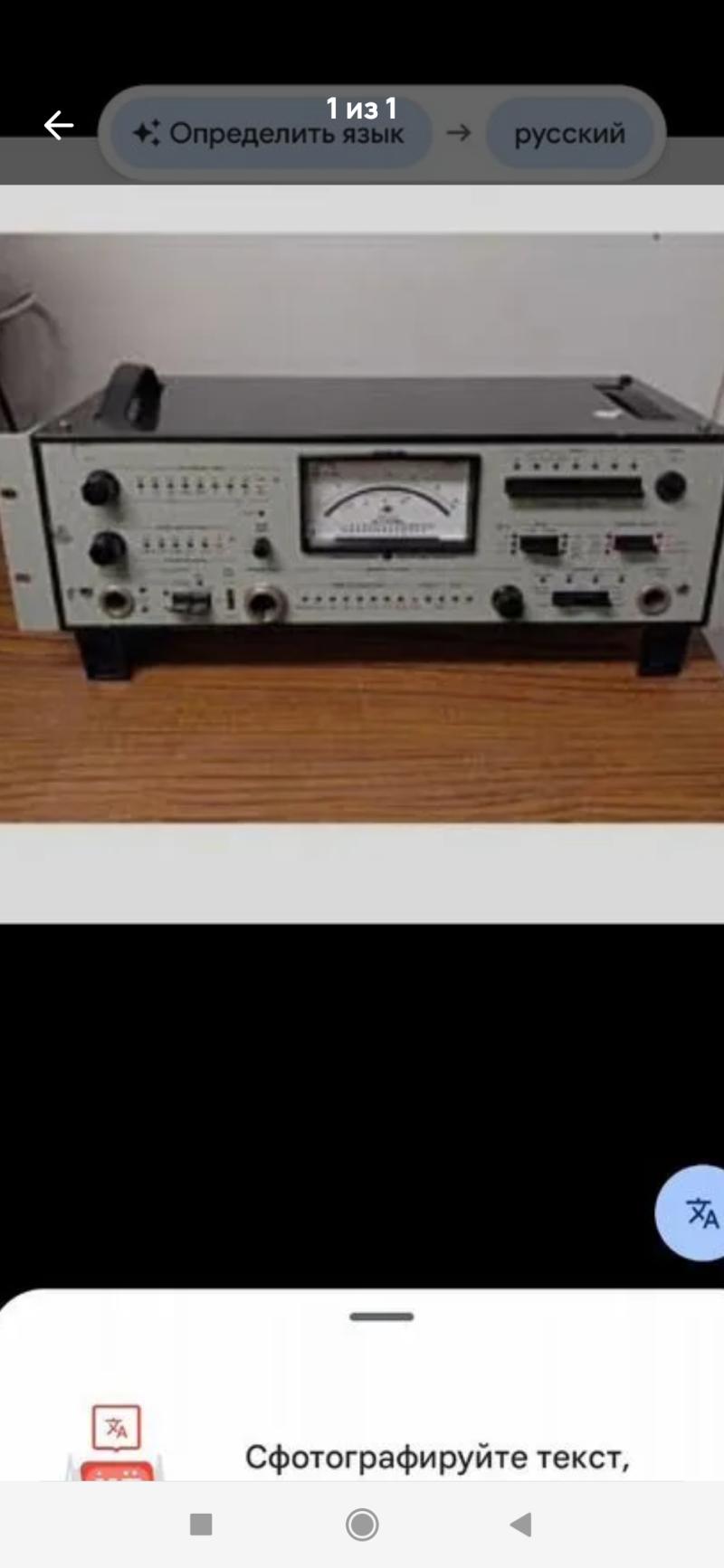 bruel & kjaer 1050