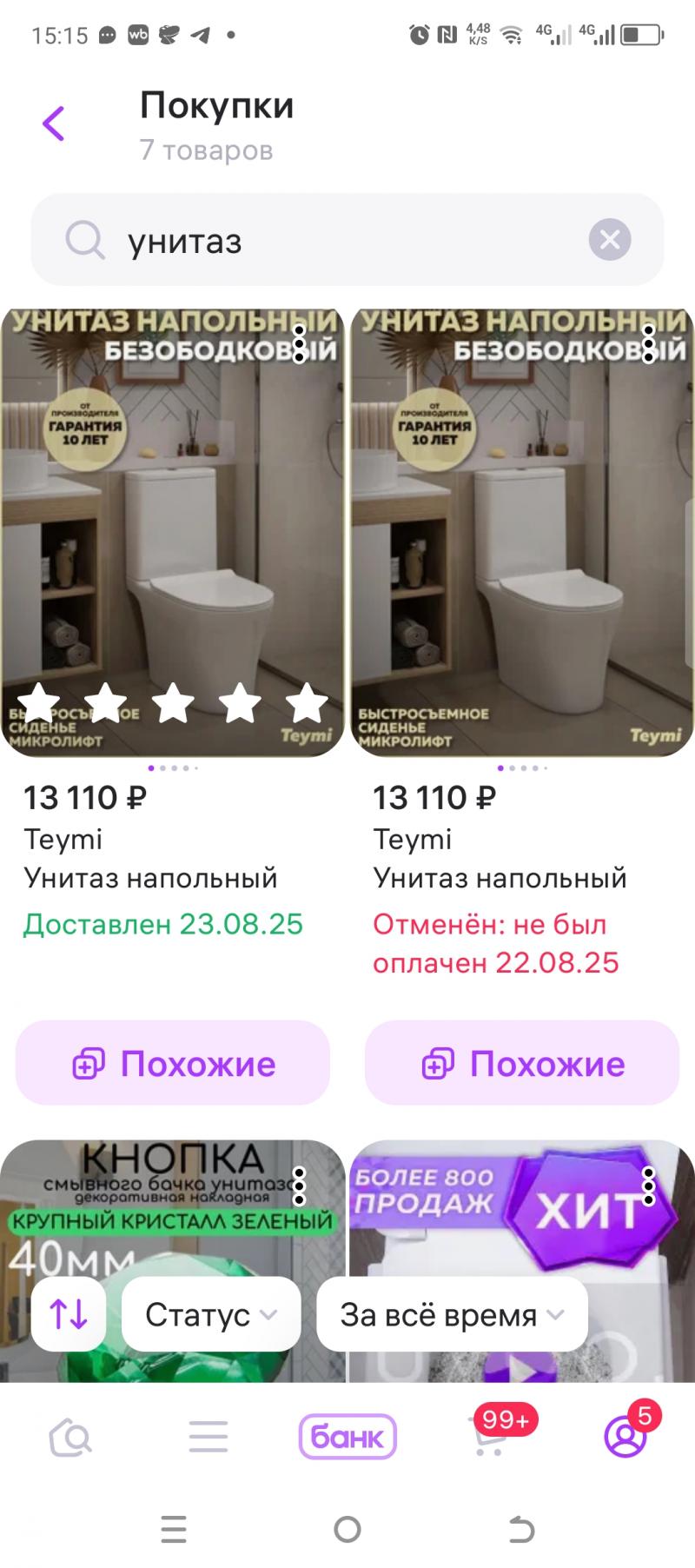 Продам новый унитаз