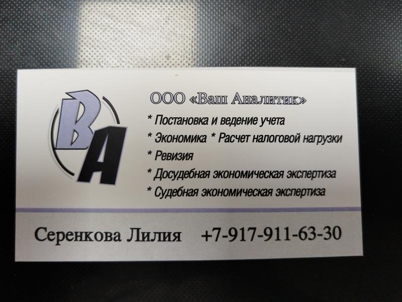 Ревизии ФХД и в СНТ