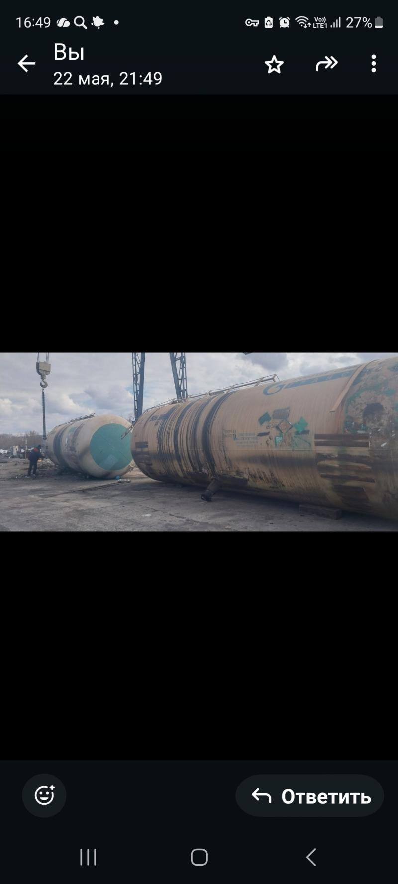 Бочка ж/д 86 м/к