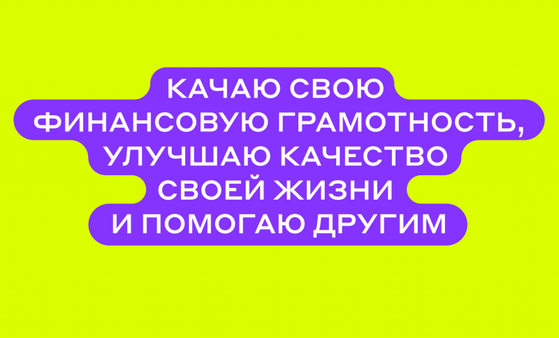 Проект Свой в Альфе.