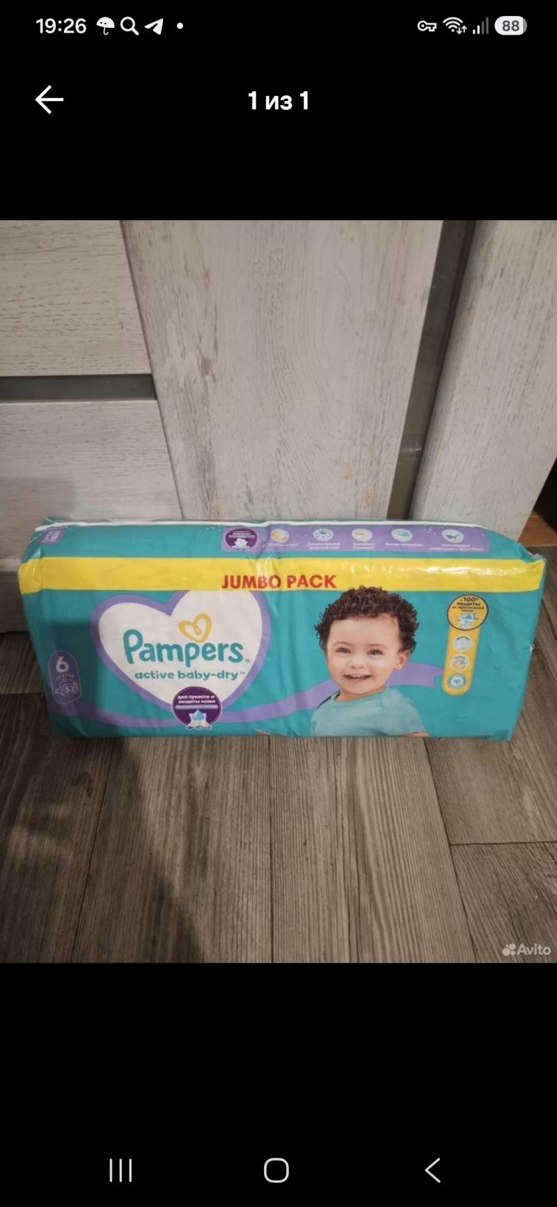 Pampers 6