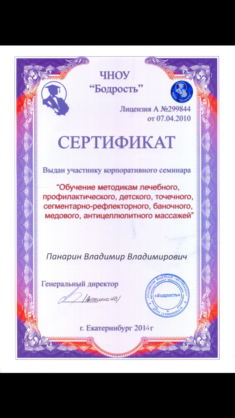 Массаж. Скидка 50% на первый сеанс.