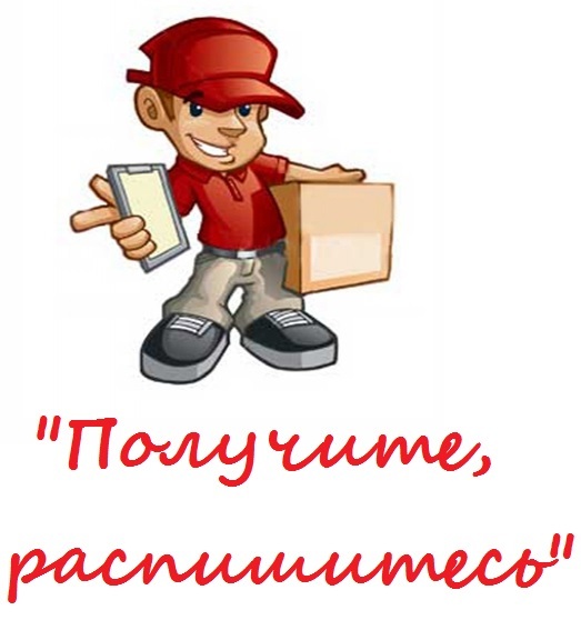 Курьер Магазин Игрушек
