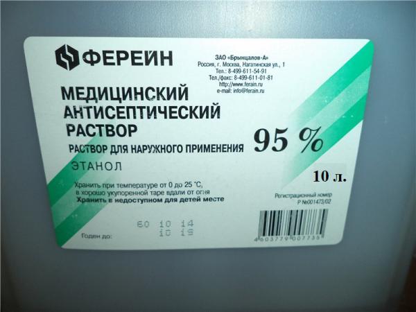 Раствор 8 5. Этикетка этиловый спирт 70 Ферейн. Спирт этиловый Ферейн 100 мл. Медицинский антисептический раствор этанол Ферейн. Медицинский спирт Ферейн 5л.