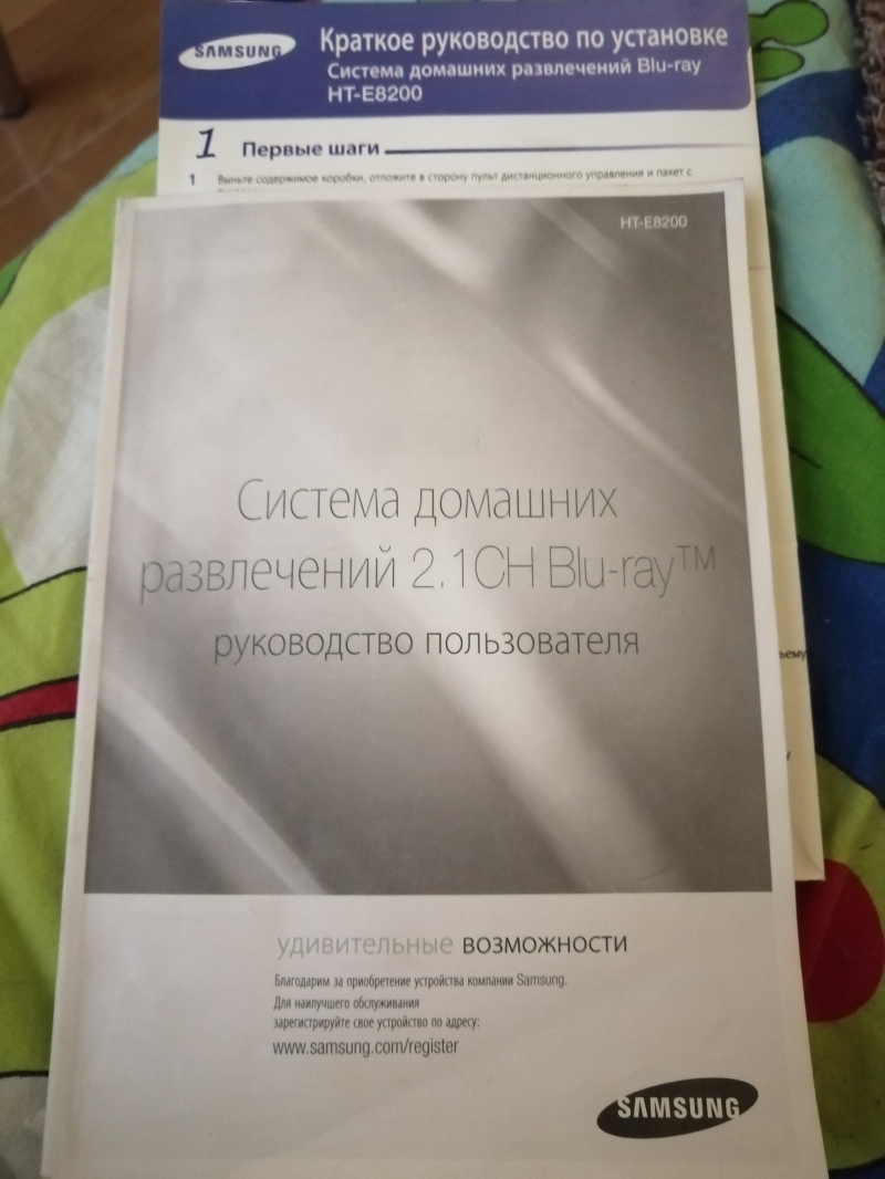 Самсунг система дом развлечений