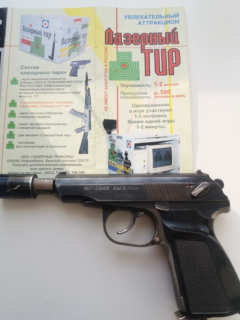 Продам б/у ЛАЗЕРНЫЙ ТИР