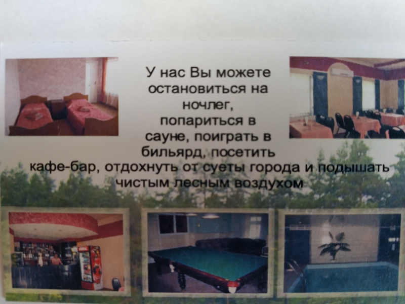 Гостиница придорожная продаем