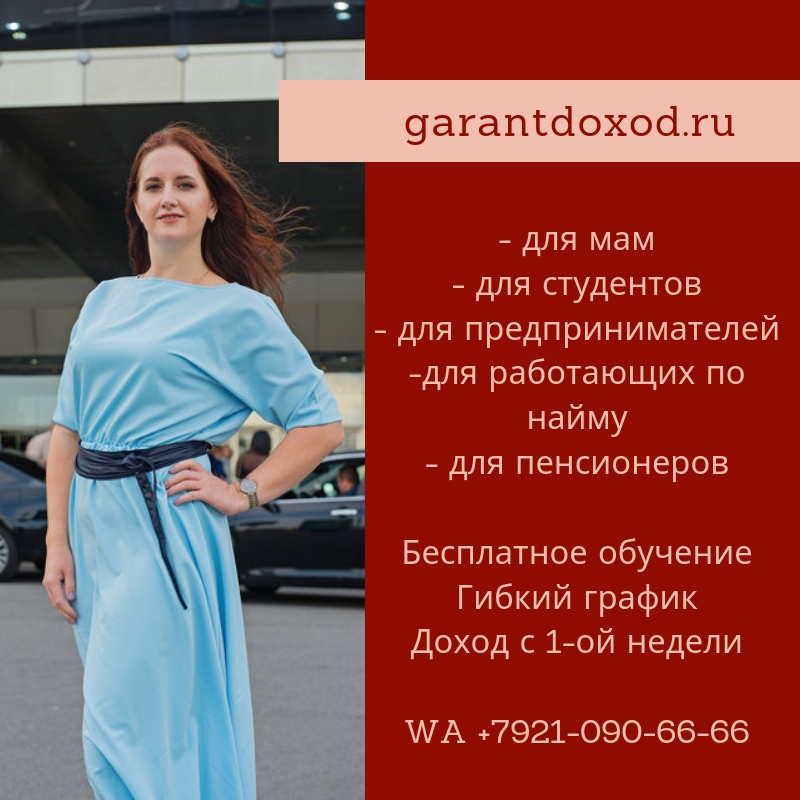 Менеджер, консультант