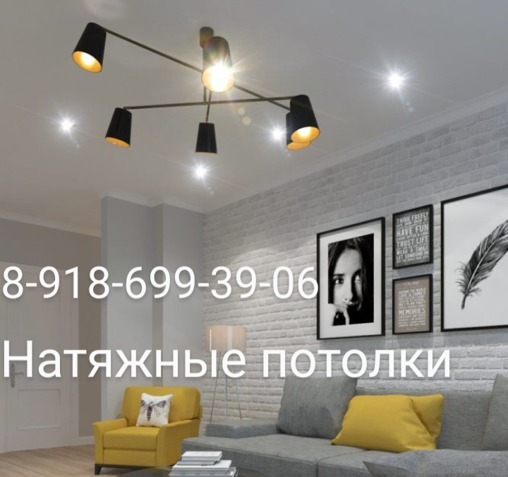 Натяжные потолки