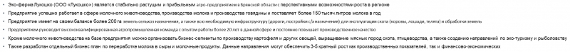 Продается с/х молочная ферма и земля 220 Га
