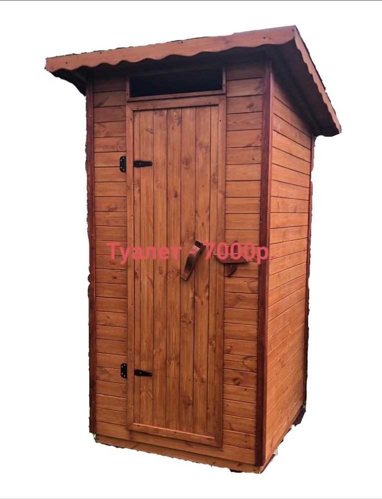 Уличный туалет для дачи деревянный цена. Деревянный туалет. Садовый туалет деревянный. Туалет деревянный для дачи. Уличный туалет для дачи.