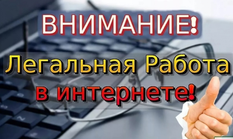 Зарабатывай много уже сегодня!