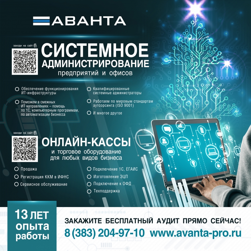 Обслуживание компьютеров и серверов на абонентской основе