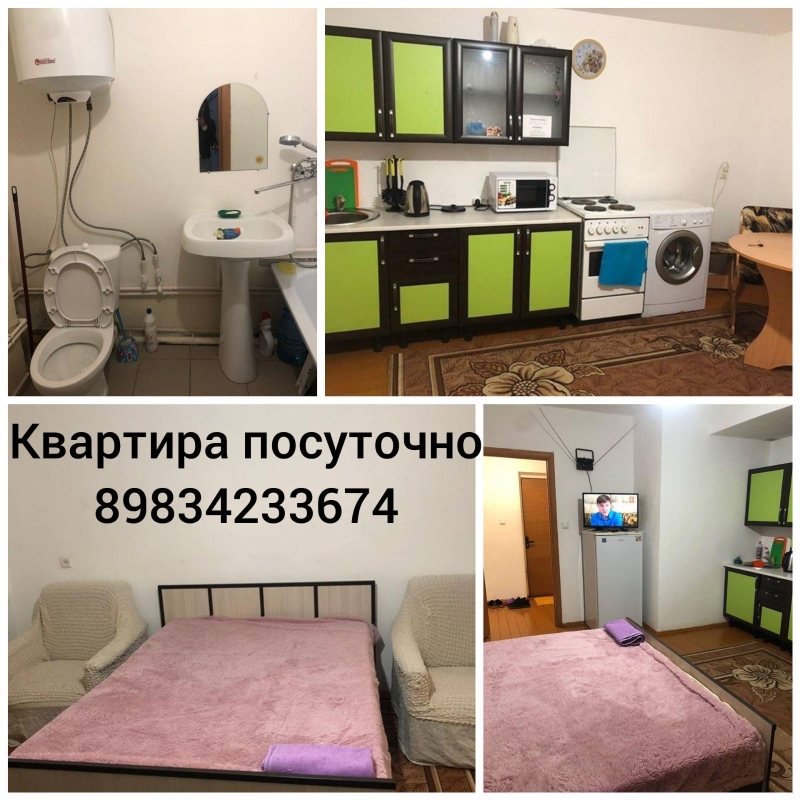 Квартира посуточно