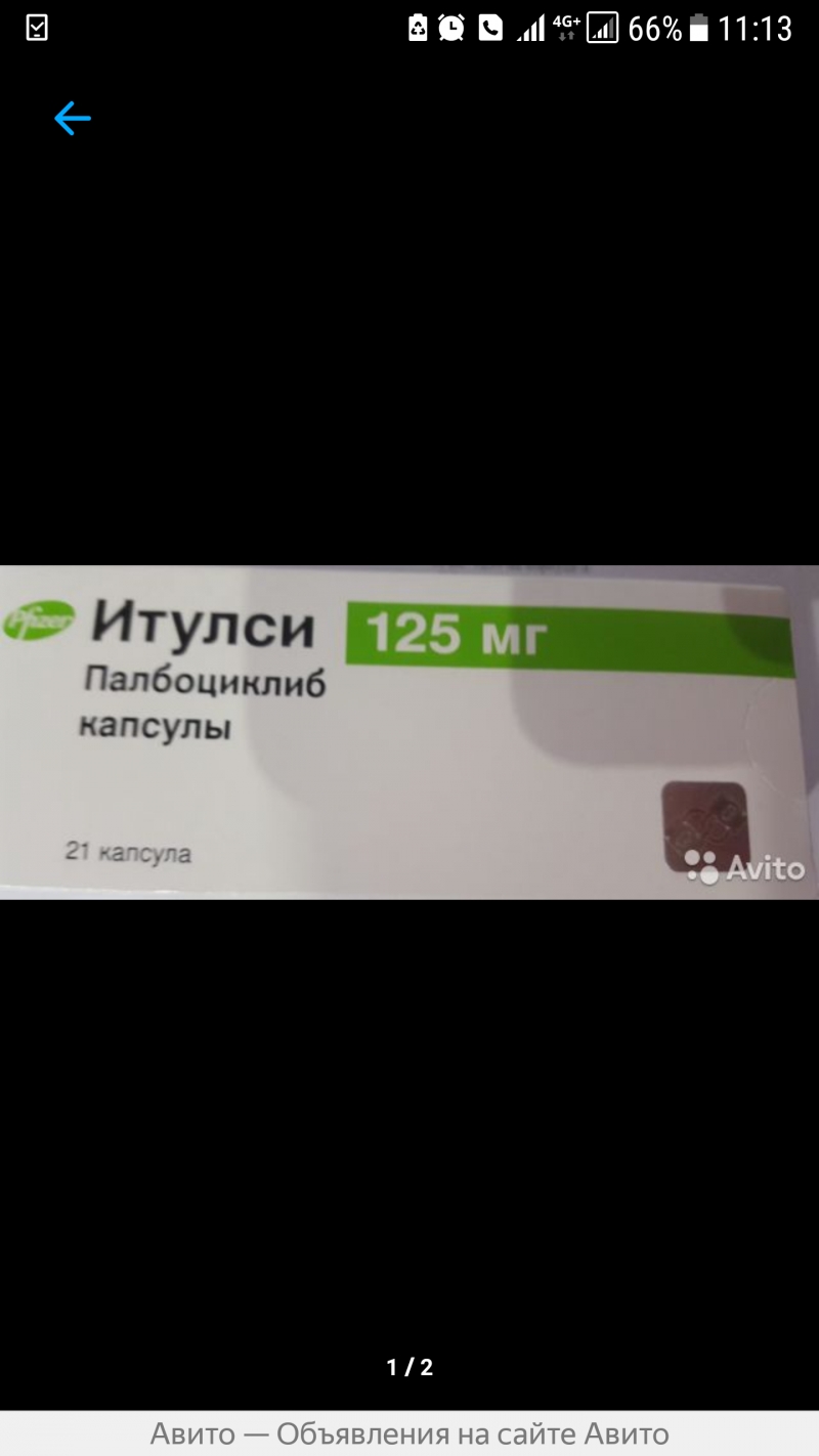 палбоциклиб 125 мг