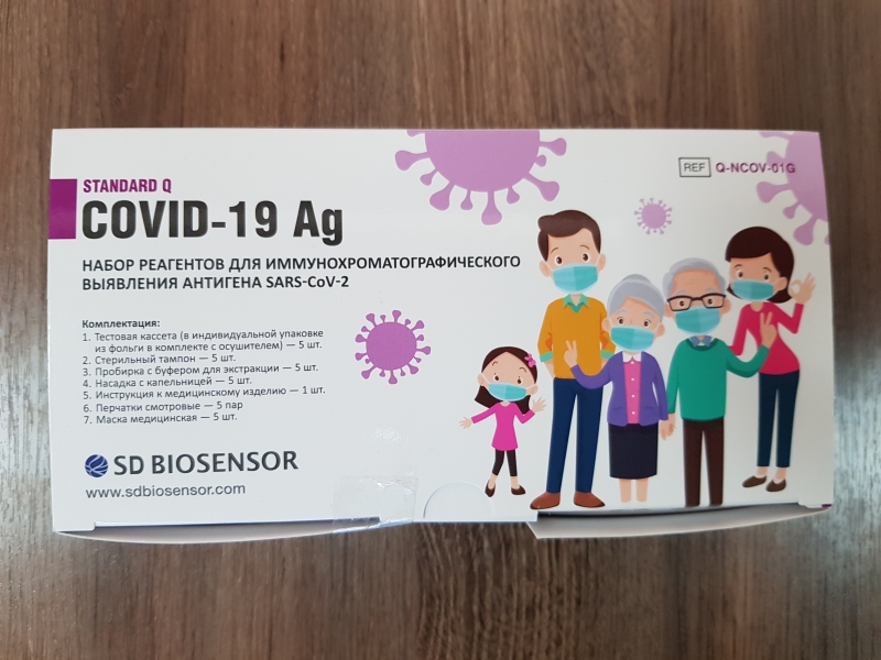 Экспресс тест на COVID-19
