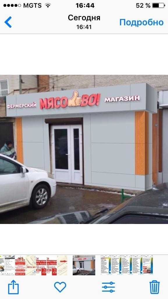 Магазин в аренду!