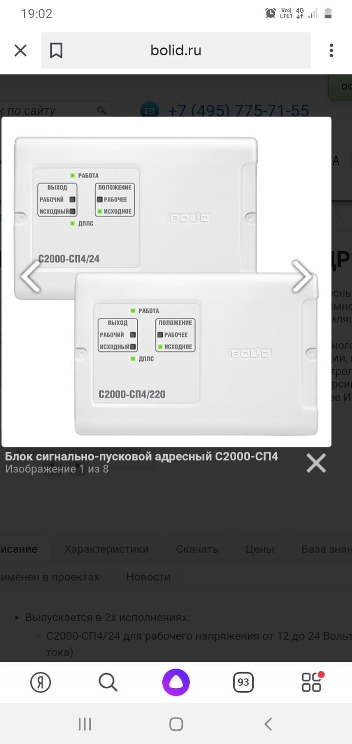 КУПЛЮ ОБОРУДОВАНИЕ БОЛИД