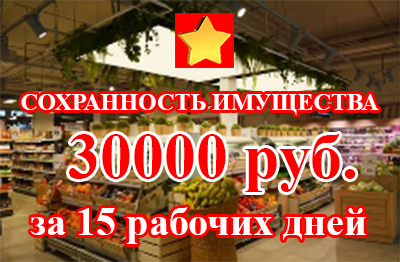 Контролёр торгового зала