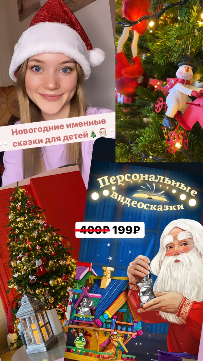 Новогодние именные видеопоздравления для детей из вотчины Деда Мороза за 199 р
