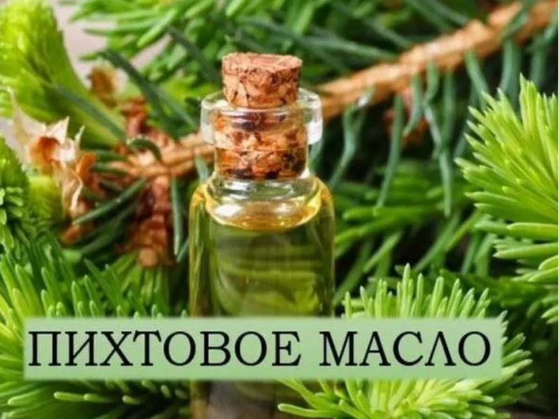 Пихтовое масло