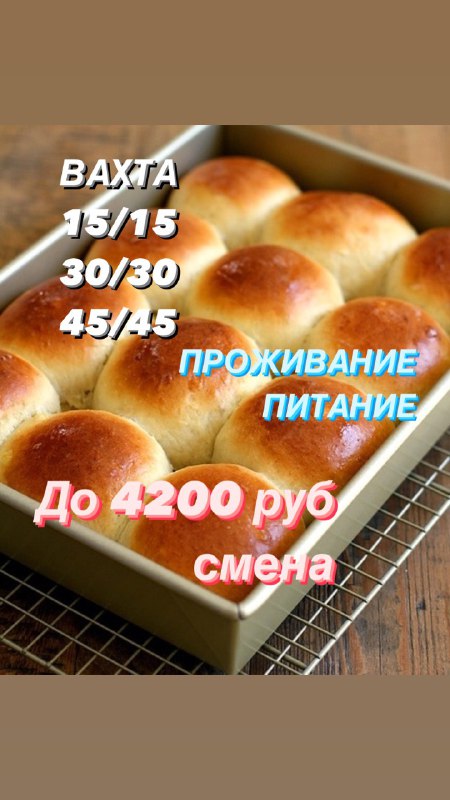 Упаковщик / Упаковщица вахта Москва 15/15, 30/30, 45/45