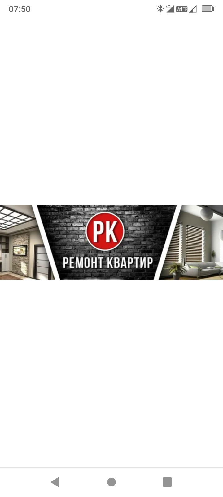 Ремонт квартир