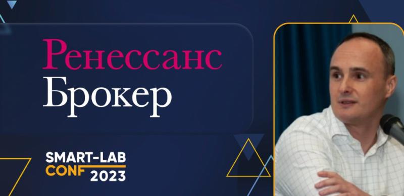 Ресенасс смарт брокер