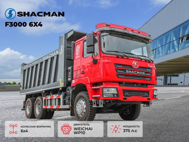 Shacman F3000 -- 6x4 -- W10 --    ,   .