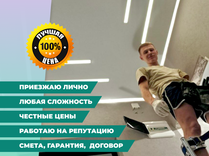 Натяжные потолки без посредников смета договор Частник