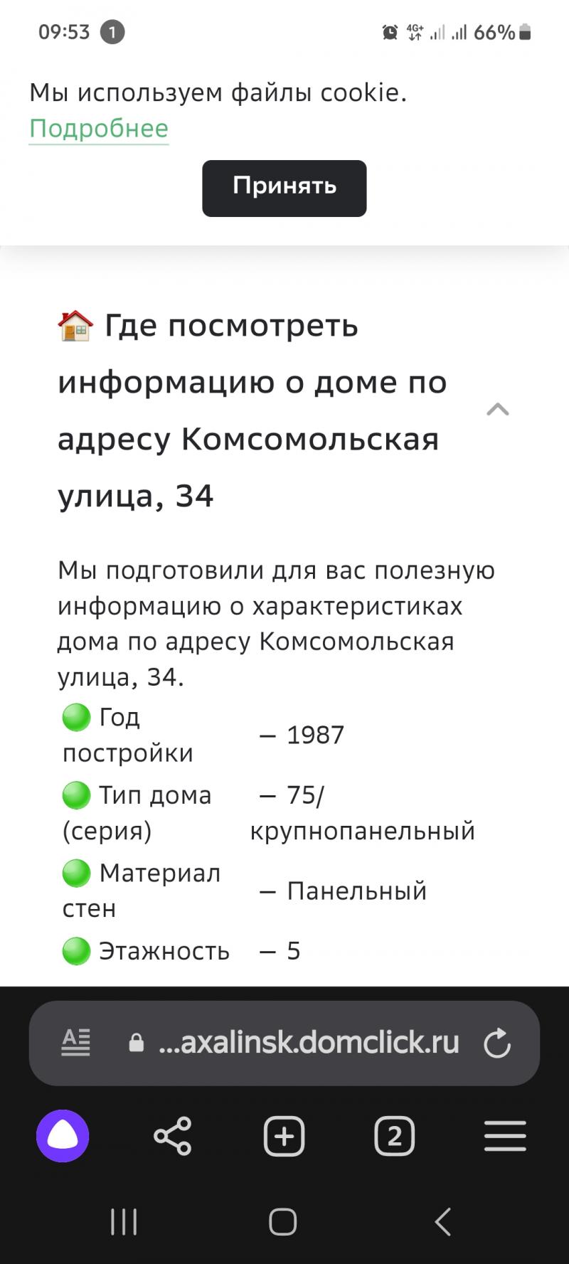 2- , 49 2, 4/5 .
