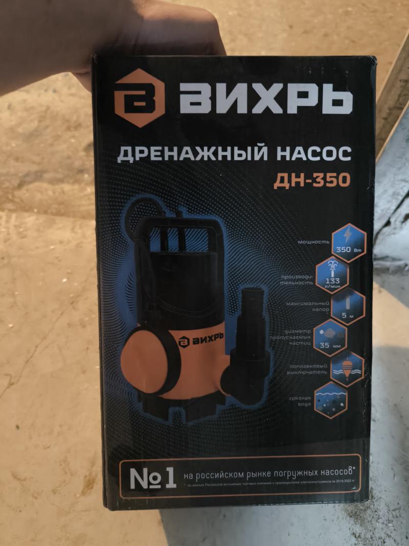 Продам дренажные насосы Вихрь дн-350 новые