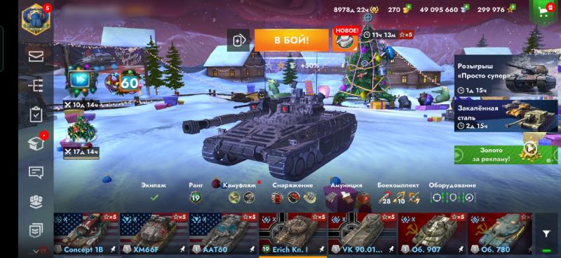 Продам аккаунт TANKS BLITZ