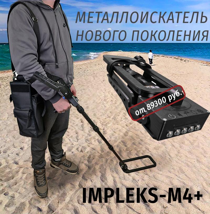  /  impleks-M4+