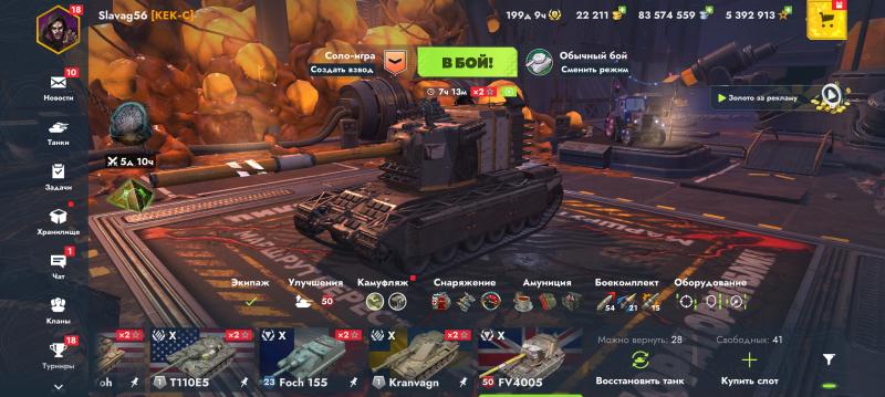  world of tank blitz
