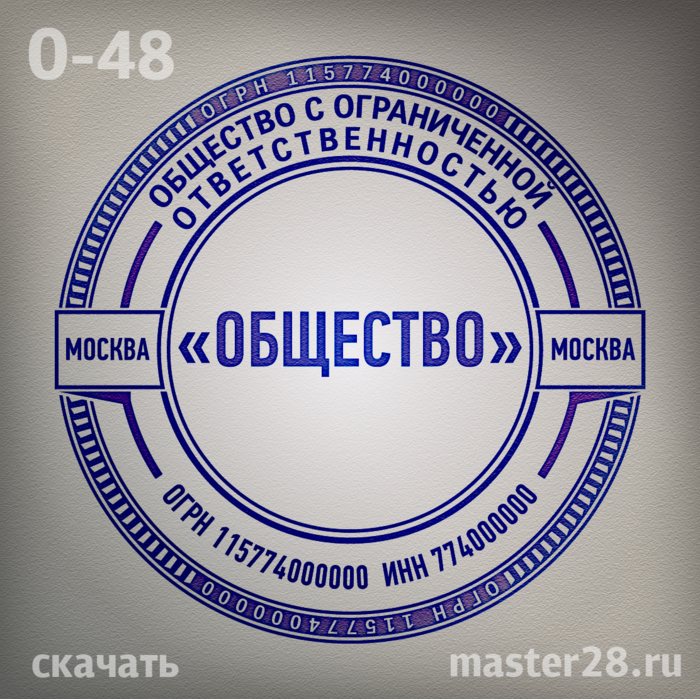 Изготовление печатей и факсимиле