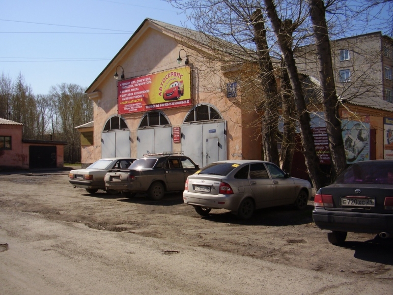продам автосервис