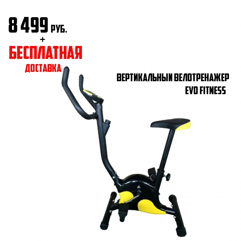 Купить Велотренажер Объявления На Авито В Туле