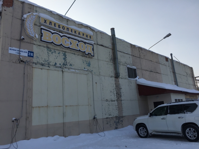 Продается Хлебопекарня