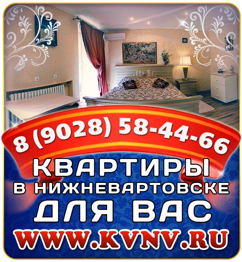 Требуется администратор/горничная в гостиницу квартирного типа в Нижневартовске