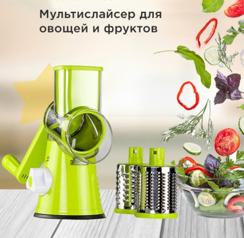 Мультислайсер с 3 насадками