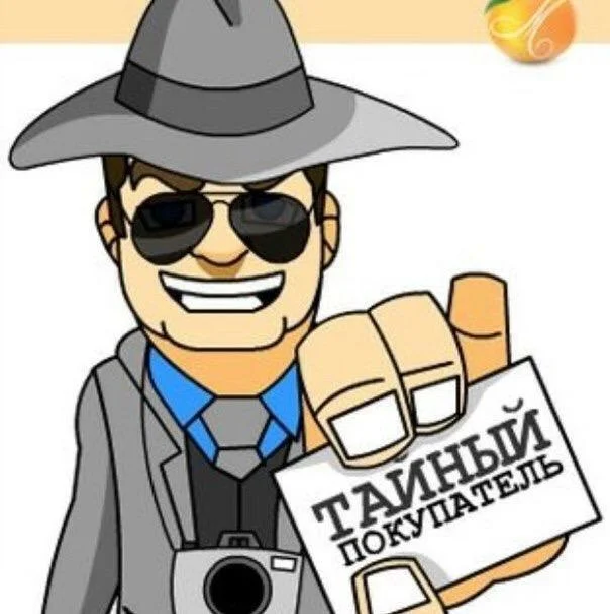 Тайный покупатель